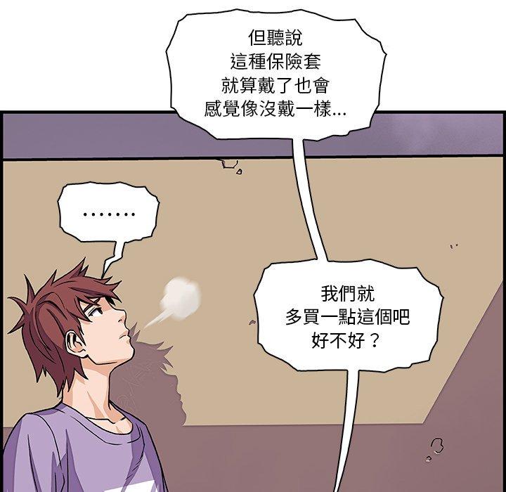你與我的小秘密 第 14 話 第24页