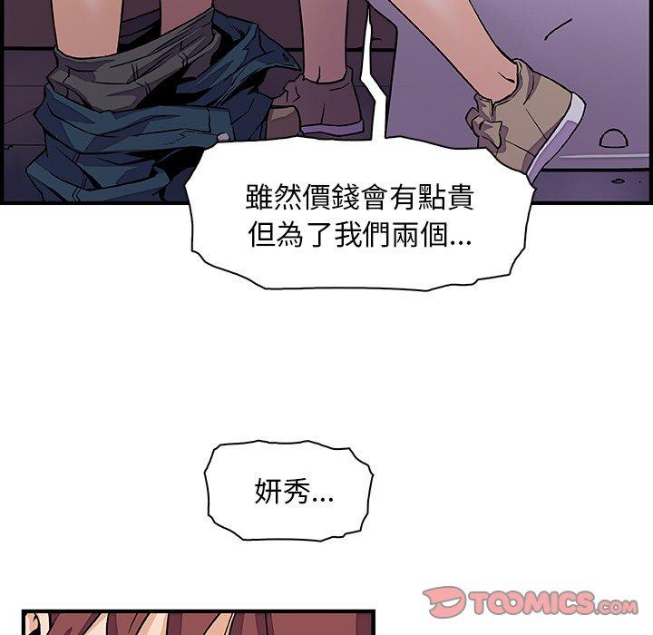 你與我的小秘密 第 14 話 第26页