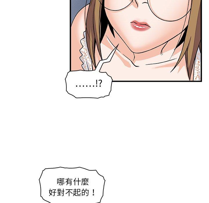 你與我的小秘密 第 14 話 第28页