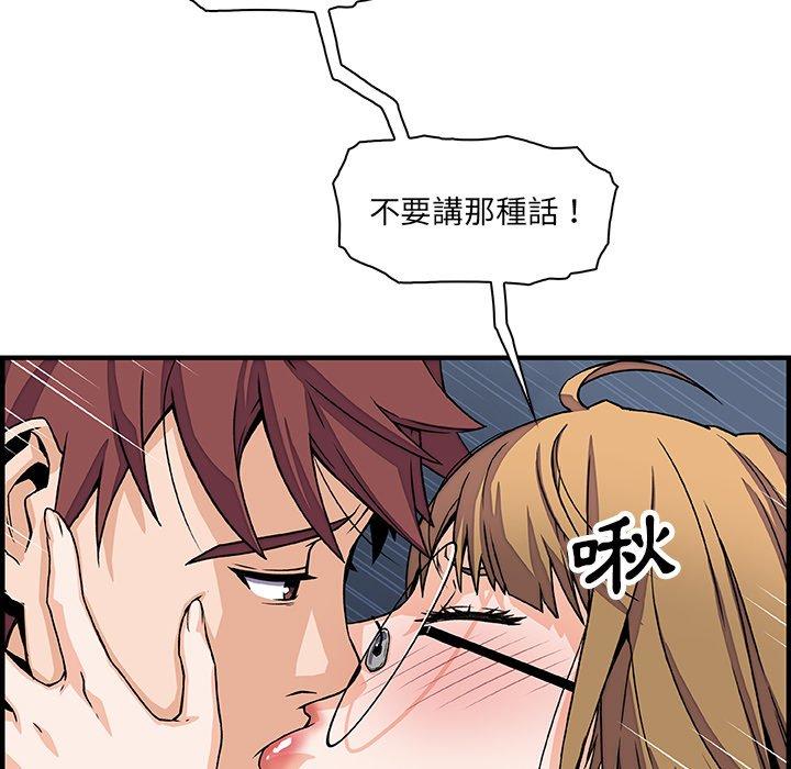 你與我的小秘密 第 14 話 第29页