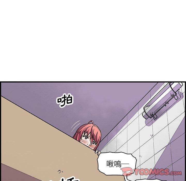 你與我的小秘密 第 14 話 第32页