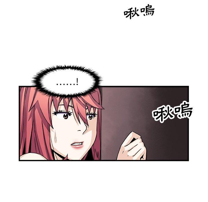 你與我的小秘密 第 14 話 第31页