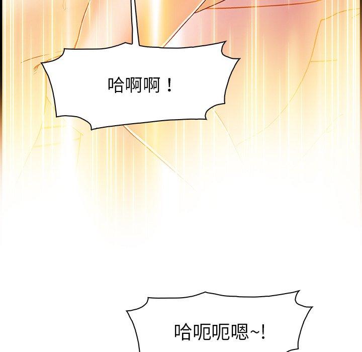 你與我的小秘密 第 14 話 第75页