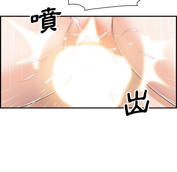 你與我的小秘密 第 14 話 第76页