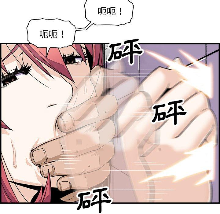 你與我的小秘密 第 14 話 第82页