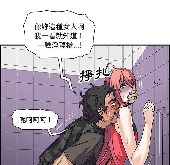 你與我的小秘密 第 14 話 第89页