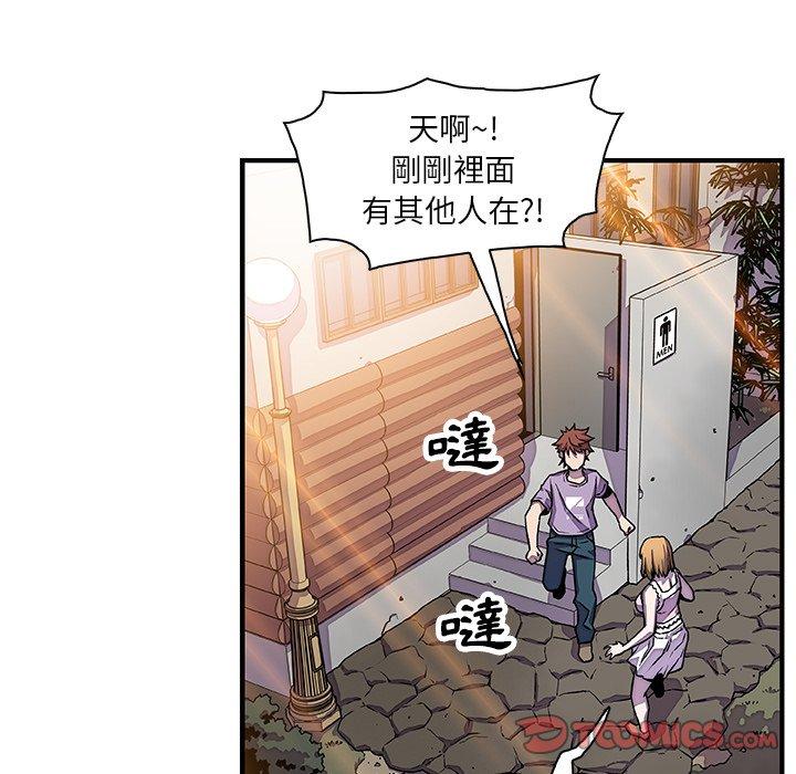 你與我的小秘密 第 14 話 第86页