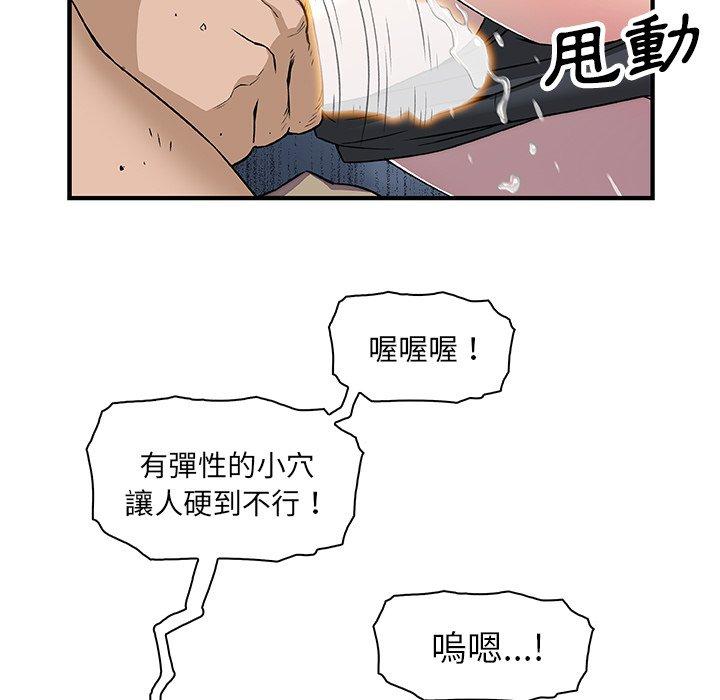 你與我的小秘密 第 14 話 第91页