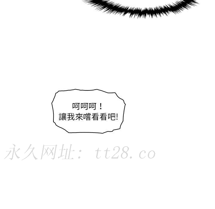 你與我的小秘密 第 14 話 第93页