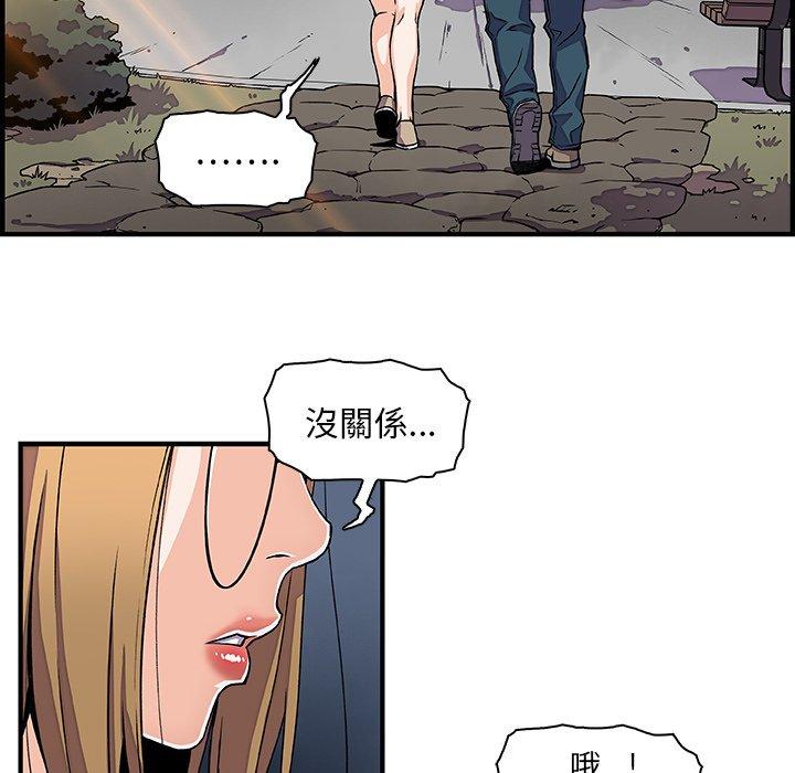 你與我的小秘密 第 15 話 第5页