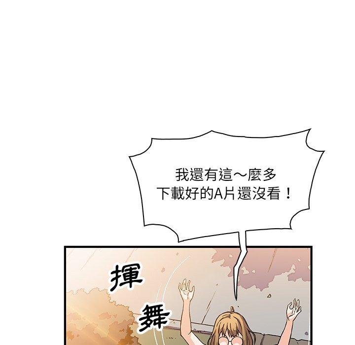 你與我的小秘密 第 15 話 第10页