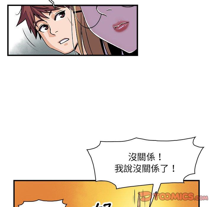 你與我的小秘密 第 15 話 第8页
