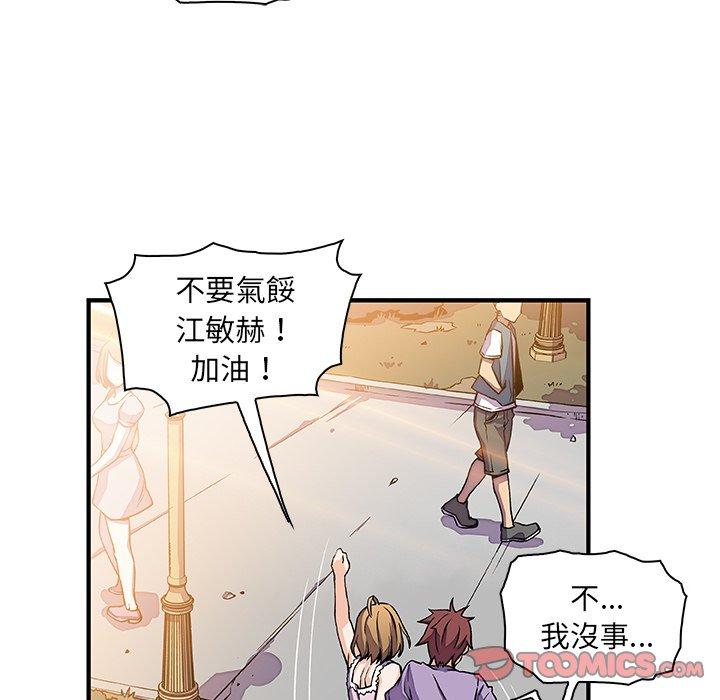 你與我的小秘密 第 15 話 第14页