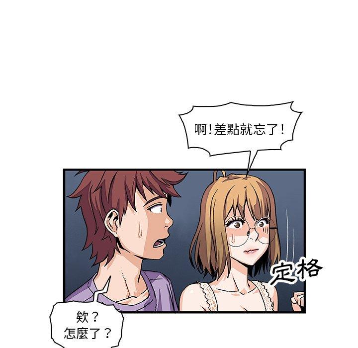 你與我的小秘密 第 15 話 第16页