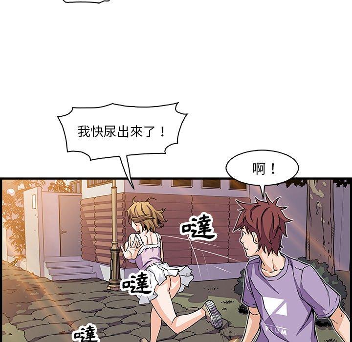 你與我的小秘密 第 15 話 第17页