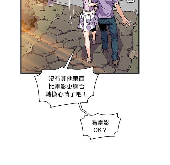 你與我的小秘密 第 15 話 第15页