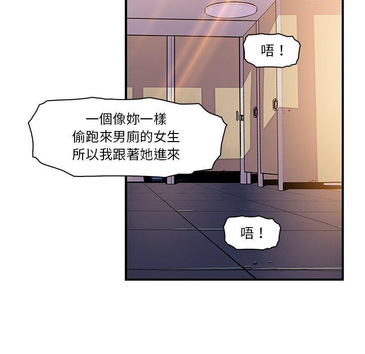 你與我的小秘密 第 15 話 第24页