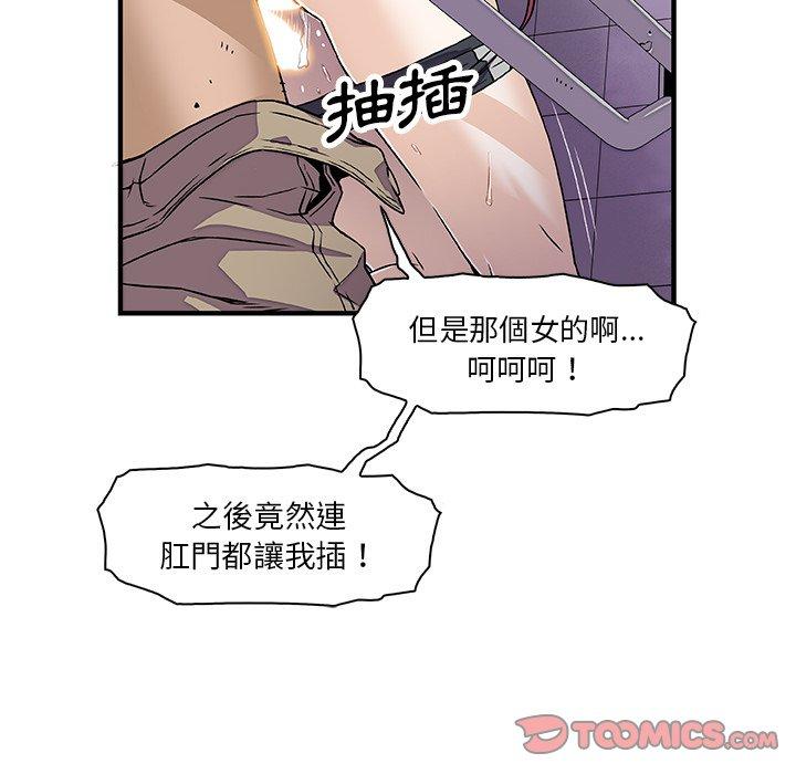 你與我的小秘密 第 15 話 第26页