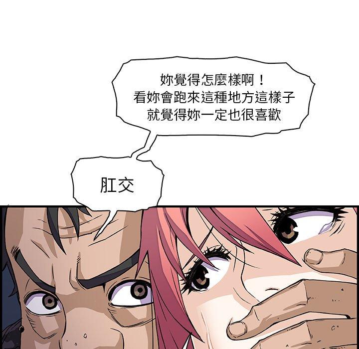 你與我的小秘密 第 15 話 第27页