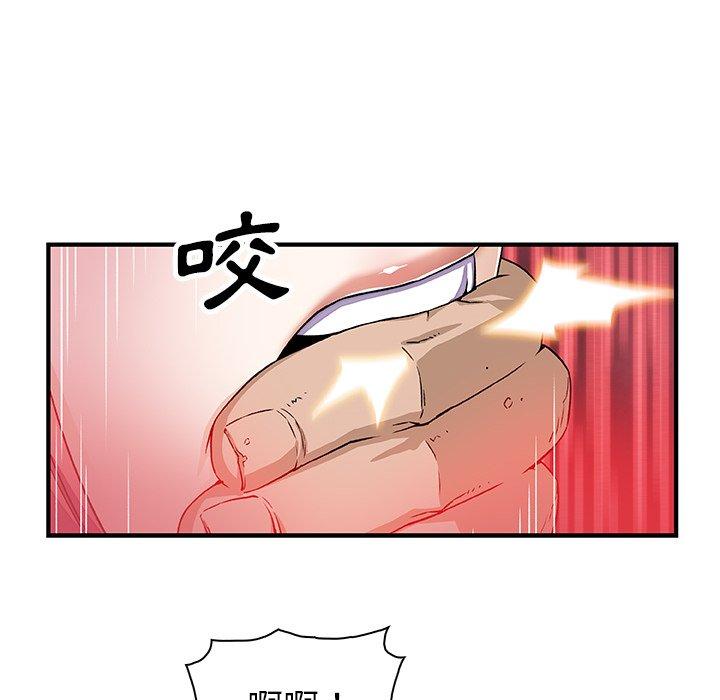 你與我的小秘密 第 15 話 第31页