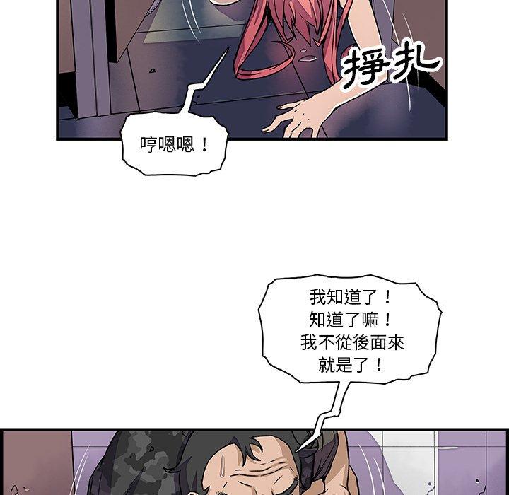 你與我的小秘密 第 15 話 第39页