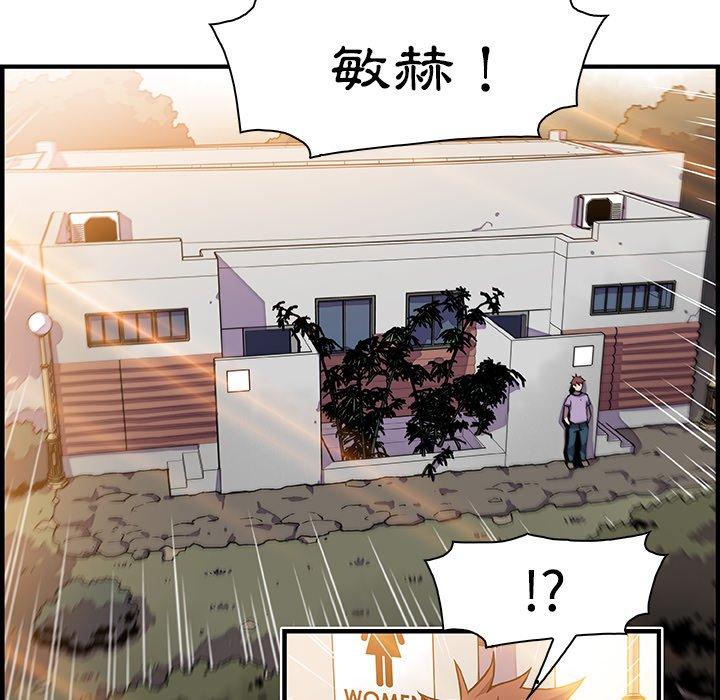 你與我的小秘密 第 15 話 第45页