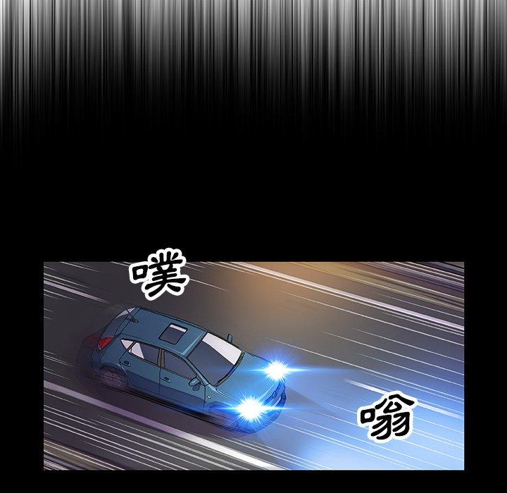 你與我的小秘密 第 15 話 第48页