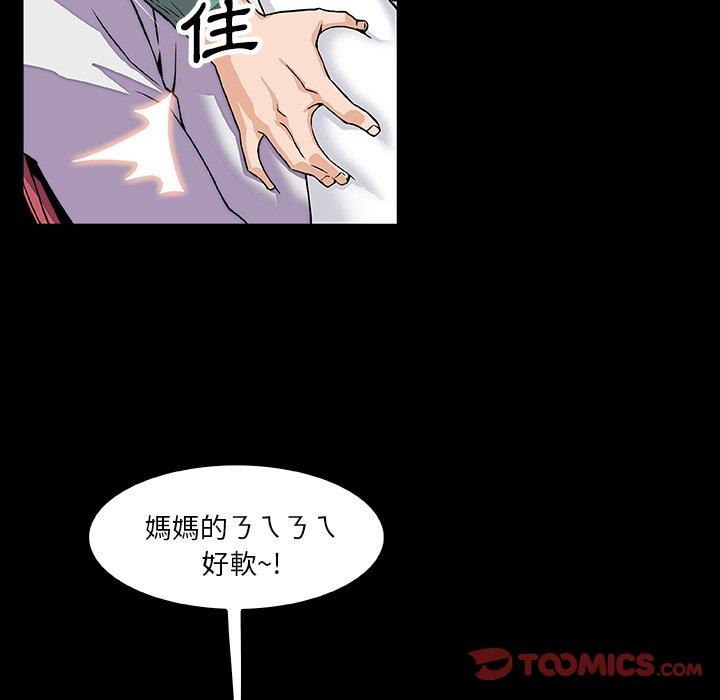 你與我的小秘密 第 15 話 第50页