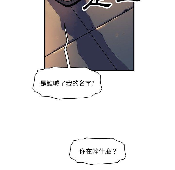 你與我的小秘密 第 15 話 第70页
