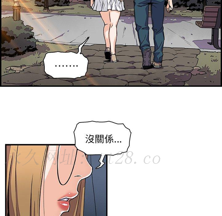 你與我的小秘密 第 15 話 第81页
