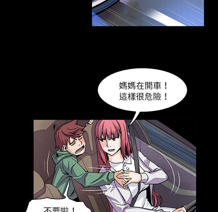 你與我的小秘密 第 15 話 第53页