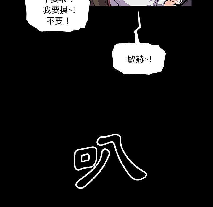 你與我的小秘密 第 15 話 第54页