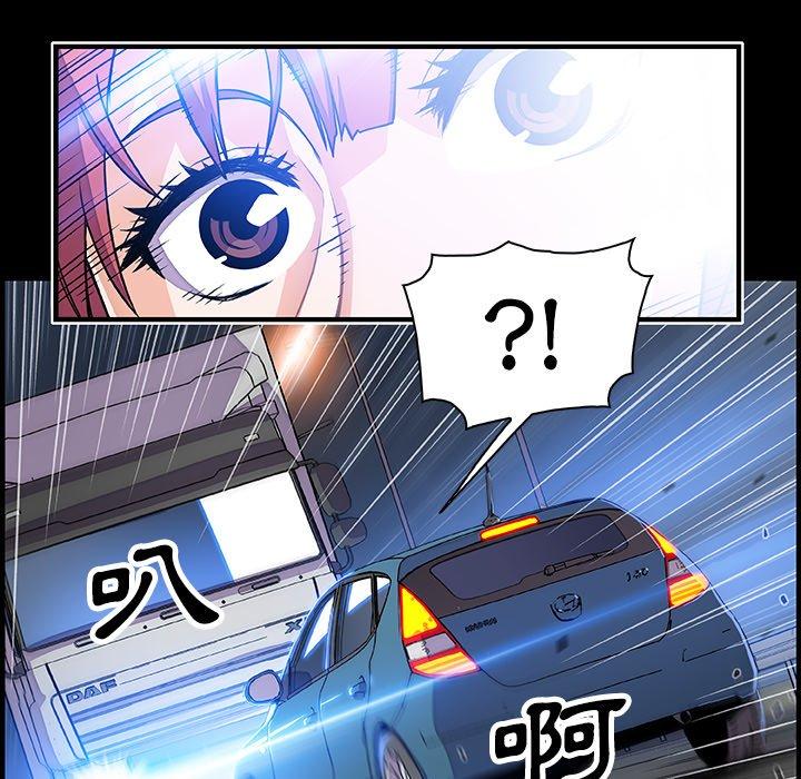 你與我的小秘密 第 15 話 第55页