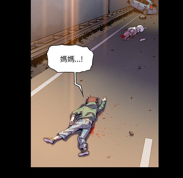 你與我的小秘密 第 15 話 第61页
