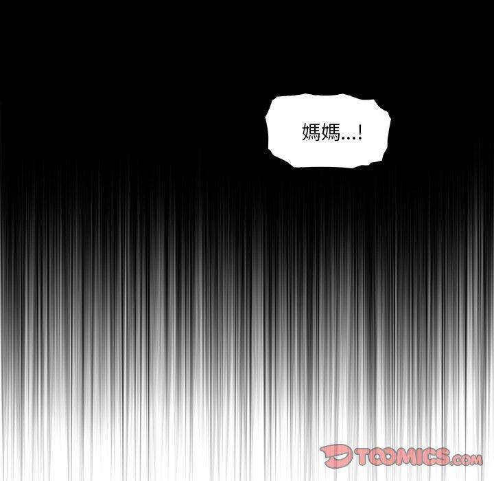 你與我的小秘密 第 15 話 第62页