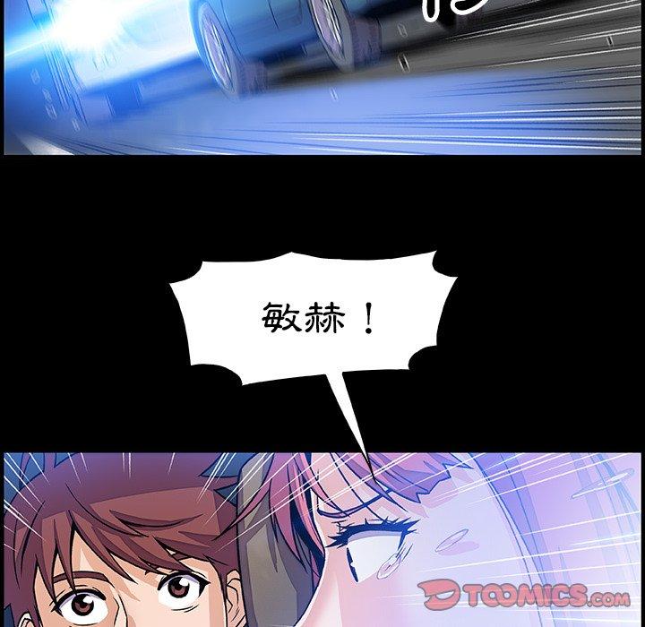 你與我的小秘密 第 15 話 第56页