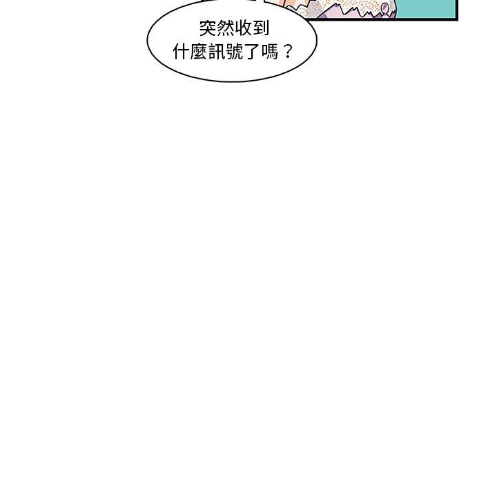 你與我的小秘密 第 15 話 第66页