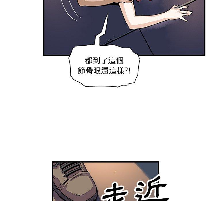 你與我的小秘密 第 15 話 第69页