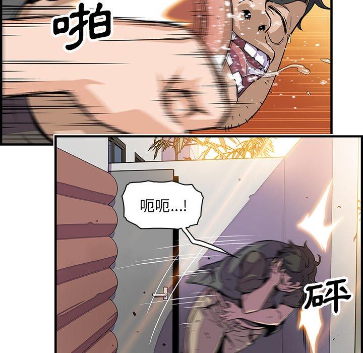 你與我的小秘密 第 16 話 第7页