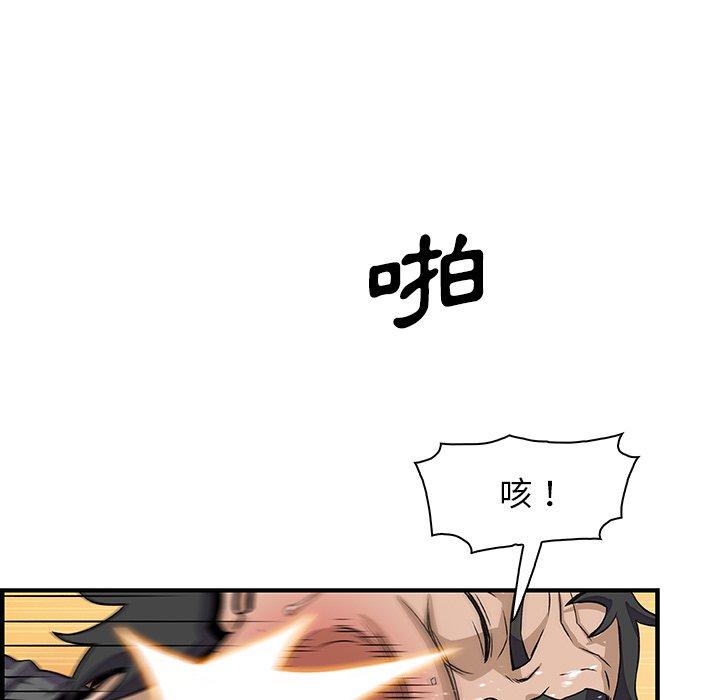 你與我的小秘密 第 16 話 第6页