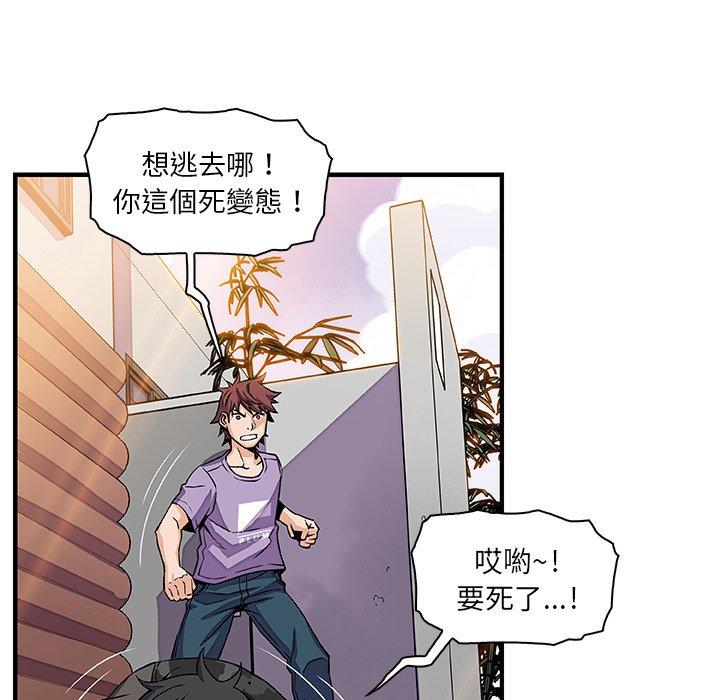 你與我的小秘密 第 16 話 第9页