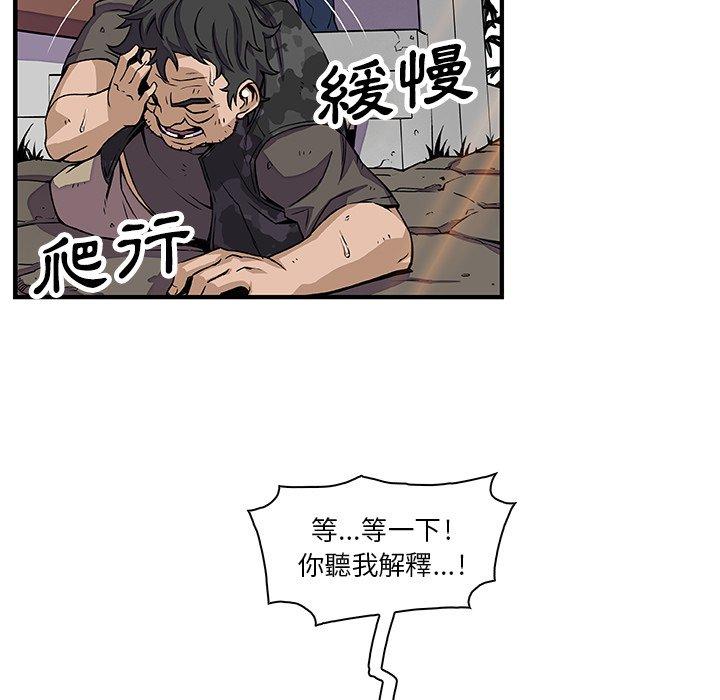 你與我的小秘密 第 16 話 第10页