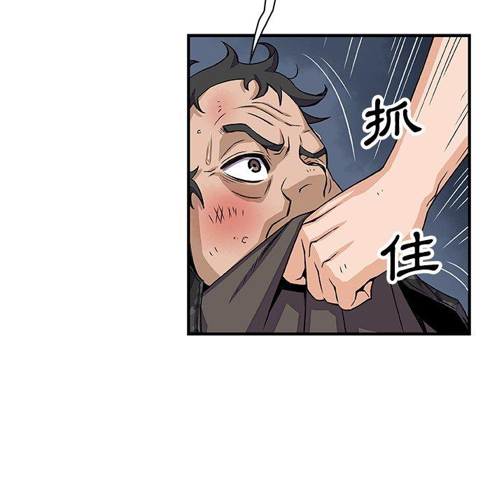 你與我的小秘密 第 16 話 第11页