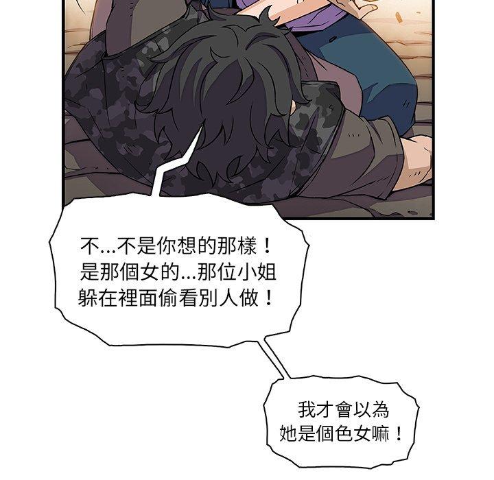 你與我的小秘密 第 16 話 第13页