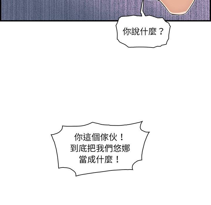 你與我的小秘密 第 16 話 第15页