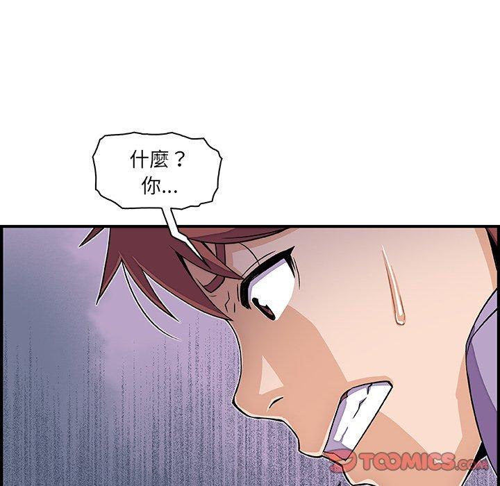 你與我的小秘密 第 16 話 第14页