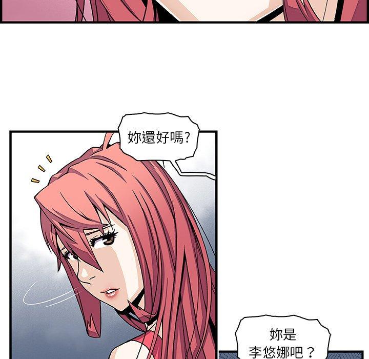 你與我的小秘密 第 16 話 第17页