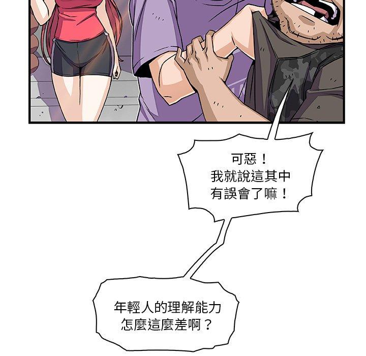 你與我的小秘密 第 16 話 第29页