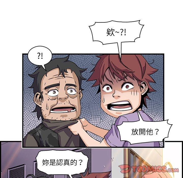 你與我的小秘密 第 16 話 第32页