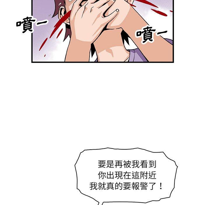你與我的小秘密 第 16 話 第41页